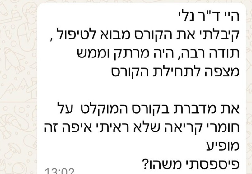 משוב מבוגרת התכנית 3