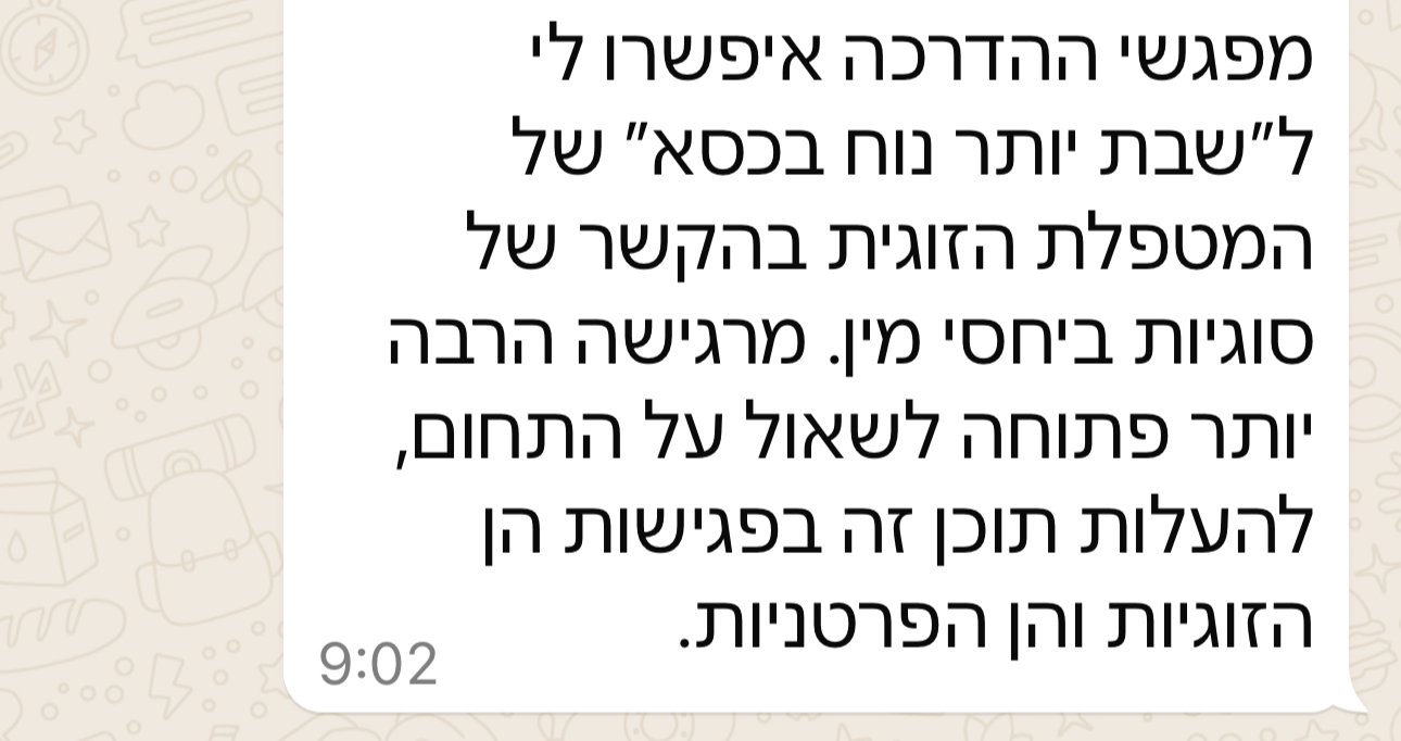 משוב מבוגרת התכנית 5