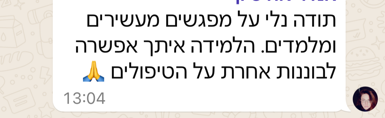 משוב מבוגרת התכנית 6