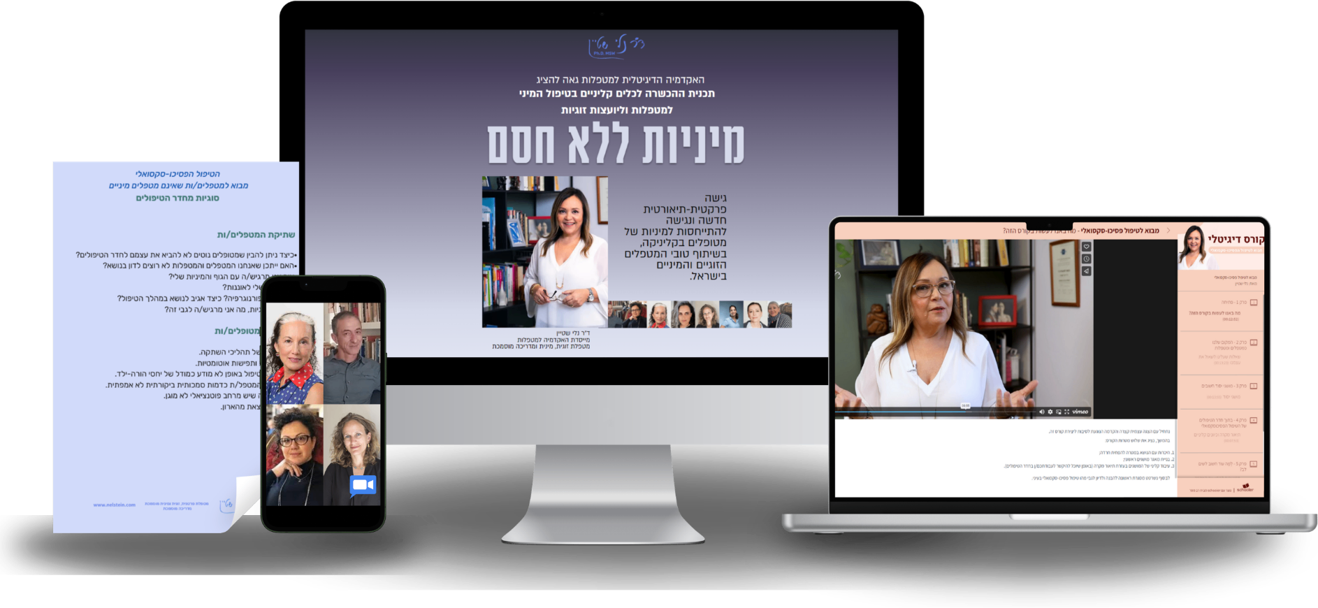 תצוגת מיניות ללא חסם על מסכי מחשב, לפטופ וטלפון